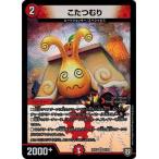 Yahoo! Yahoo!ショッピング(ヤフー ショッピング)デュエルマスターズ DMRP07 8/94 こたつむり †ギラギラ†煌世主と終葬のQX!!