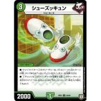 Yahoo! Yahoo!ショッピング(ヤフー ショッピング)デュエルマスターズ DMRP07 54/94 シューズッキュン †ギラギラ†煌世主と終葬のQX!!