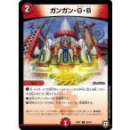 Yahoo! Yahoo!ショッピング(ヤフー ショッピング)デュエルマスターズ DMRP07 85/94 ガンガン・G・B †ギラギラ†煌世主と終葬のQX!!