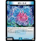 Yahoo! Yahoo!ショッピング(ヤフー ショッピング)デュエルマスターズ DMRP08 36/95 オト☆トメ 超決戦! バラギアラ!! 無敵オラオラ輪廻∞