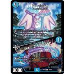 Yahoo! Yahoo!ショッピング(ヤフー ショッピング)デュエルマスターズ DMRP08 68/95 ソー☆ジェ／ジェミニ・バインド 超決戦! バラギアラ!! 無敵オラオラ輪廻∞
