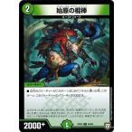 Yahoo! Yahoo!ショッピング(ヤフー ショッピング)デュエルマスターズ DMRP08 94/95 始原の棍棒 超決戦! バラギアラ!! 無敵オラオラ輪廻∞