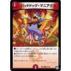 Yahoo! Yahoo!ショッピング(ヤフー ショッピング)デュエルマスターズ DMRP09 53/102 バッドドッグ・マニアクス 新世界ガチ誕! 超GRとオレガ・オーラ!!