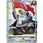 Yahoo! Yahoo!ショッピング(ヤフー ショッピング)デュエルマスターズ DMRP09 61/102 ヤッタレロボ 新世界ガチ誕! 超GRとオレガ・オーラ!!