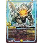 Yahoo! Yahoo!ショッピング(ヤフー ショッピング)デュエルマスターズ DMRP09 64/102 防護の意志 ランジェス 新世界ガチ誕! 超GRとオレガ・オーラ!!