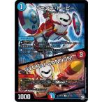 Yahoo! Yahoo!ショッピング(ヤフー ショッピング)デュエルマスターズ DMRP10 18/103 ジェンネ・トーピー/GYORAI-CANNON! 青きC.A.P.と漆黒の大卍罪