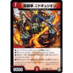 Yahoo! Yahoo!ショッピング(ヤフー ショッピング)デュエルマスターズ DMRP10 27/103 龍装車 ニドギュリオン 青きC.A.P.と漆黒の大卍罪