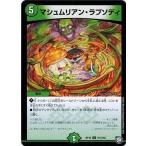 デュエルマスターズ DMRP10 101/103 マシュムリアン・ラプソディ 青きC.A.P.と漆黒の大卍罪