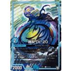 Yahoo! Yahoo!ショッピング(ヤフー ショッピング)デュエルマスターズ DMRP11 72/102 離脱 DL-20 零誕！魔神おこせジョルネード1059!!