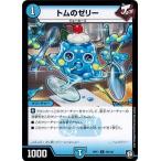 デュエルマスターズ DM