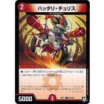 Yahoo! Yahoo!ショッピング(ヤフー ショッピング)デュエルマスターズ DMRP11 95/102 ハッタリ・チュリス 零誕！魔神おこせジョルネード1059!!