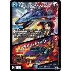 Yahoo! Yahoo!ショッピング(ヤフー ショッピング)デュエルマスターズ DMRP12 19/104 イルフィン・ザ・シルバー/メラメラ・チェイン 超超超天！覚醒ジョギラゴン vs. 零龍卍誕