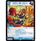 Yahoo! Yahoo!ショッピング(ヤフー ショッピング)デュエルマスターズ DMRP12 42/104 ゾウニ・ザ・ゾニー 超超超天！覚醒ジョギラゴン vs. 零龍卍誕