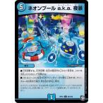 Yahoo! Yahoo!ショッピング(ヤフー ショッピング)デュエルマスターズ DMRP12 44/104 ネオンプール a.k.a. 夜景 超超超天！覚醒ジョギラゴン vs. 零龍卍誕