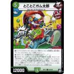 Yahoo! Yahoo!ショッピング(ヤフー ショッピング)デュエルマスターズ DMRP12 59/104 とことこガム太郎 超超超天！覚醒ジョギラゴン vs. 零龍卍誕