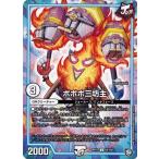 Yahoo! Yahoo!ショッピング(ヤフー ショッピング)デュエルマスターズ DMRP12 64/104 ボボボ三坊主 超超超天！覚醒ジョギラゴン vs. 零龍卍誕