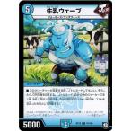 Yahoo! Yahoo!ショッピング(ヤフー ショッピング)デュエルマスターズ DMRP12 74/104 牛乳ウェーブ 超超超天！覚醒ジョギラゴン vs. 零龍卍誕