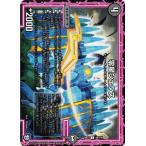 デュエルマスターズ DMRP12 86/104 零星シェダス 超超超天！覚醒ジョギラゴン vs. 零龍卍誕