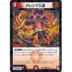 Yahoo! Yahoo!ショッピング(ヤフー ショッピング)デュエルマスターズ DMRP13 40/95 グレンマ入道 （フォイル仕様） 切札x鬼札 キングウォーズ!!!