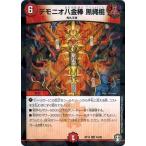 Yahoo! Yahoo!ショッピング(ヤフー ショッピング)デュエルマスターズ DMRP13 43/95 デモニオ八金棒 黒縄棍 （フォイル仕様） 切札x鬼札 キングウォーズ!!!
