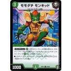Yahoo! Yahoo!ショッピング(ヤフー ショッピング)デュエルマスターズ DMRP13 45/95 モモダチ モンキッド 切札x鬼札 キングウォーズ!!!