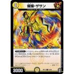 Yahoo! Yahoo!ショッピング(ヤフー ショッピング)デュエルマスターズ DMRP13 61/95 燦燦-ザサン 切札x鬼札 キングウォーズ!!!