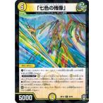 Yahoo! Yahoo!ショッピング(ヤフー ショッピング)デュエルマスターズ DMRP14 30/95 「七色の残像」 （フォイル仕様） 爆皇×爆誕 ダイナボルト!!!