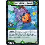 Yahoo! Yahoo!ショッピング(ヤフー ショッピング)デュエルマスターズ DMRP14 45/95 カキンギョ #紫陽花 #ご祝儀 #池 （フォイル仕様） 爆皇×爆誕 ダイナボルト!!!