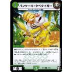 デュエルマスターズ DM