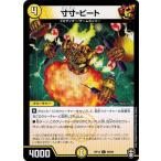 Yahoo! Yahoo!ショッピング(ヤフー ショッピング)デュエルマスターズ DMRP14 59/95 寸寸-ビート 爆皇×爆誕 ダイナボルト!!!