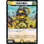 Yahoo! Yahoo!ショッピング(ヤフー ショッピング)デュエルマスターズ DMRP14 62/95 「放浪の機兵」 （フォイル仕様） 爆皇×爆誕 ダイナボルト!!!