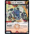 Yahoo! Yahoo!ショッピング(ヤフー ショッピング)デュエルマスターズ DMRP14 76/95 U・S・A・MOFFU （フォイル仕様） 爆皇×爆誕 ダイナボルト!!!
