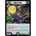 Yahoo! Yahoo!ショッピング(ヤフー ショッピング)デュエルマスターズ DMRP14 94/95 樹彫の占者 爆皇×爆誕 ダイナボルト!!!