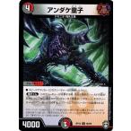 Yahoo! Yahoo!ショッピング(ヤフー ショッピング)デュエルマスターズ DMRP15 56/95 アンダケ童子 幻龍×凶襲 ゲンムエンペラー!!!