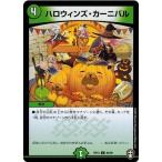 Yahoo! Yahoo!ショッピング(ヤフー ショッピング)デュエルマスターズ DMRP15 84/95 ハロウィンズ・カーニバル 幻龍×凶襲 ゲンムエンペラー!!!
