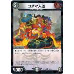 Yahoo! Yahoo!ショッピング(ヤフー ショッピング)デュエルマスターズ DMRP16 38/95 コダマ入道 （フォイル仕様） 百王×邪王 鬼レヴォリューション!!!