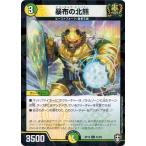 Yahoo! Yahoo!ショッピング(ヤフー ショッピング)デュエルマスターズ DMRP16 51/95 暴布の北熊 （フォイル仕様） 百王×邪王 鬼レヴォリューション!!!
