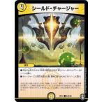 Yahoo! Yahoo!ショッピング(ヤフー ショッピング)デュエルマスターズ DMRP16 63/95 シールド・チャージャー 百王×邪王 鬼レヴォリューション!!!