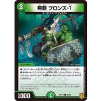 Yahoo! Yahoo!ショッピング(ヤフー ショッピング)デュエルマスターズ DMRP17 92/95 無頼 ブロンズ-１ 王星伝説超動
