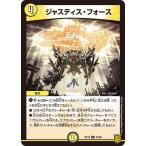 Yahoo! Yahoo!ショッピング(ヤフー ショッピング)デュエルマスターズ DMRP18 34/95 ジャスティス・フォース 禁時王の凶来