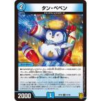Yahoo! Yahoo!ショッピング(ヤフー ショッピング)デュエルマスターズ DMRP18 37/95 タン・ペペン 禁時王の凶来