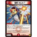 Yahoo! Yahoo!ショッピング(ヤフー ショッピング)デュエルマスターズ DMRP18 84/95 爆衆 ボルカ-１ 禁時王の凶来