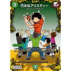 Yahoo! Yahoo!ショッピング(ヤフー ショッピング)デュエルマスターズ DMRP18 コロ5/コロ10 巧みなアリスティー 禁時王の凶来