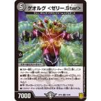 デュエルマスターズ DMRP19 16/95 ゲオルグ <ゼリー.Star> 禁断龍VS禁断竜