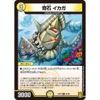 Yahoo! Yahoo!ショッピング(ヤフー ショッピング)デュエルマスターズ DMRP19 61/95 奇石 イカガ 禁断龍VS禁断竜