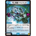 Yahoo! Yahoo!ショッピング(ヤフー ショッピング)デュエルマスターズ DMRP19 69/95 Re:奪取 マイパッド 禁断龍VS禁断竜
