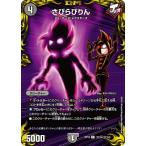 �f���G���}�X�^�[�Y DMRP19 �R��4/�R��10 ���т�т�� �֒f��VS�֒f��
