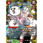デュエルマスターズ DMRP19 コロ6/コロ10 富士山ン <ジャック.Star> 禁断龍VS禁断竜