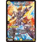 デュエルマスターズ DMRP19 S1/S11 絶十 <九極.Star> 禁断龍VS禁断竜