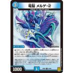 Yahoo! Yahoo!ショッピング(ヤフー ショッピング)デュエルマスターズ DMRP20 34/95 電脳 メルゲ-２ 終末王龍大戦